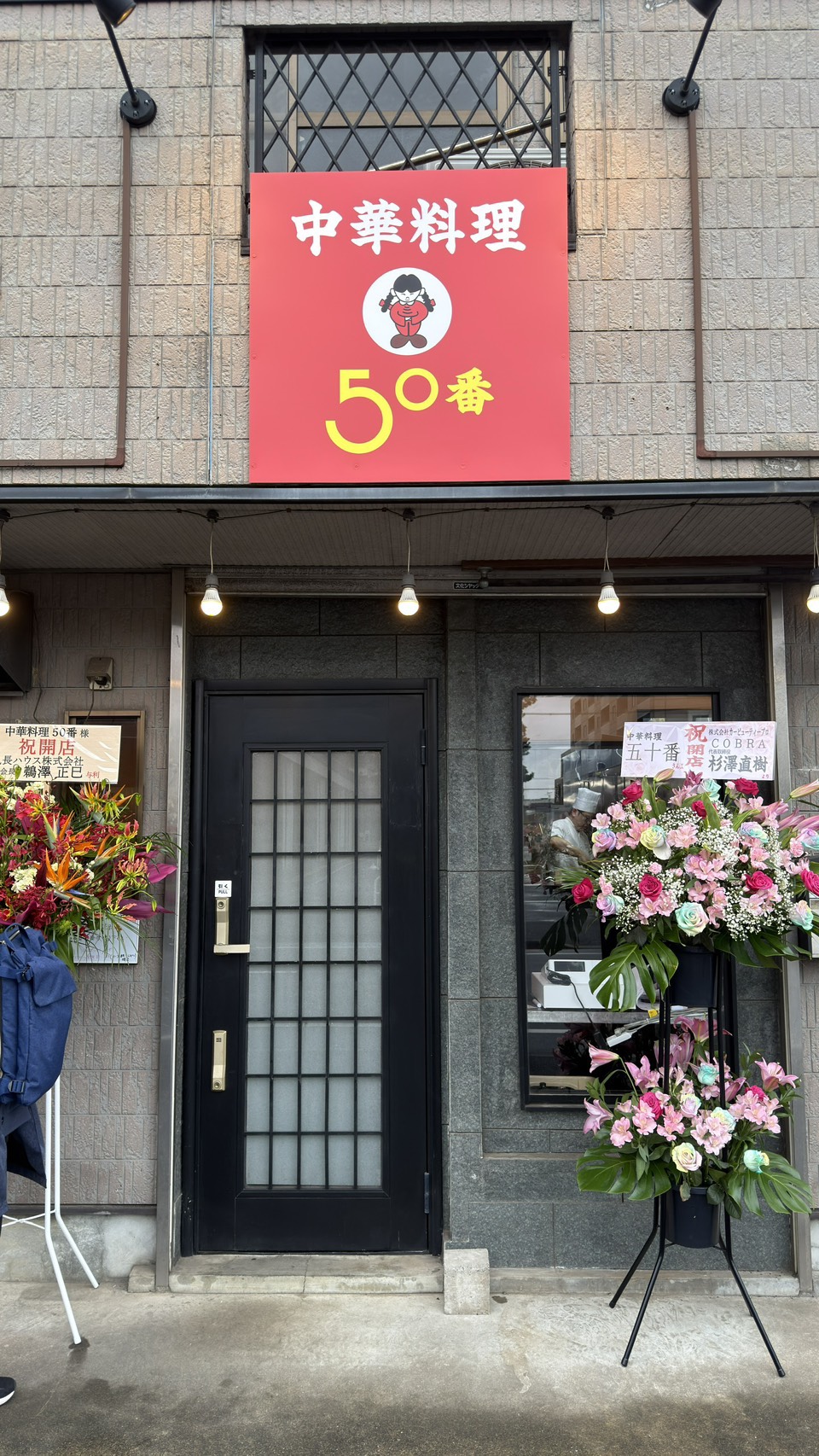 中華料理五十番の現在と名店徹底比較！巨大肉まんや名物メニューの全貌