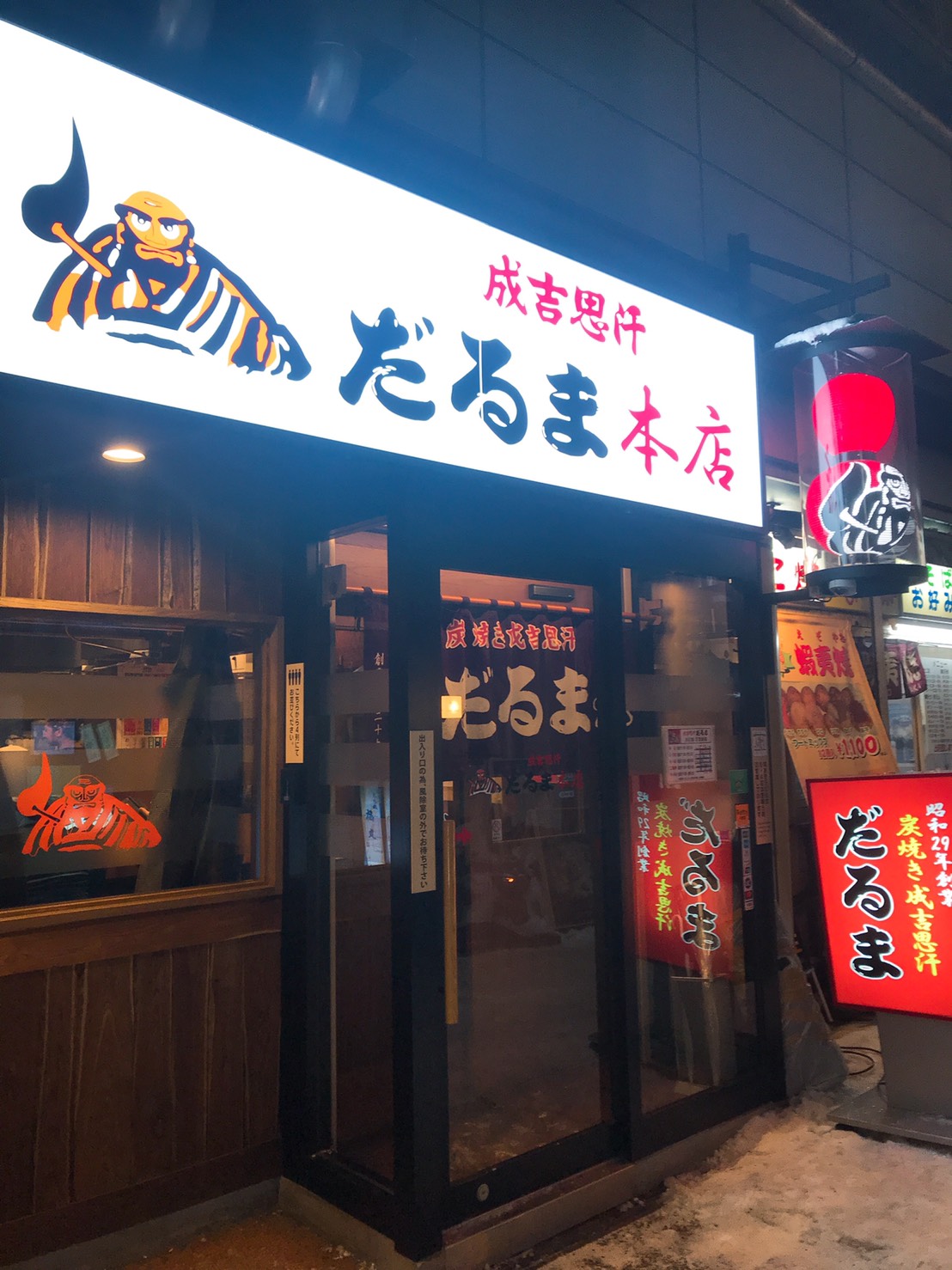 成吉思汗だるま本店はなぜ並ぶ？予約不可の真相と名物茶漬け攻略法