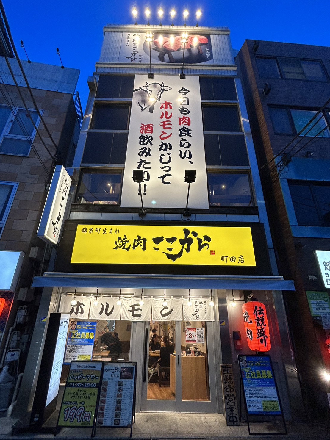 焼肉ここから町田店を徹底解剖！伝説盛りの肉塊と評判・予約攻略
