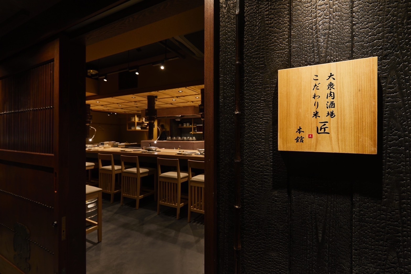 大衆肉酒場こだわり米匠の評判を徹底解剖！和牛×銀シャリの極意と予約術