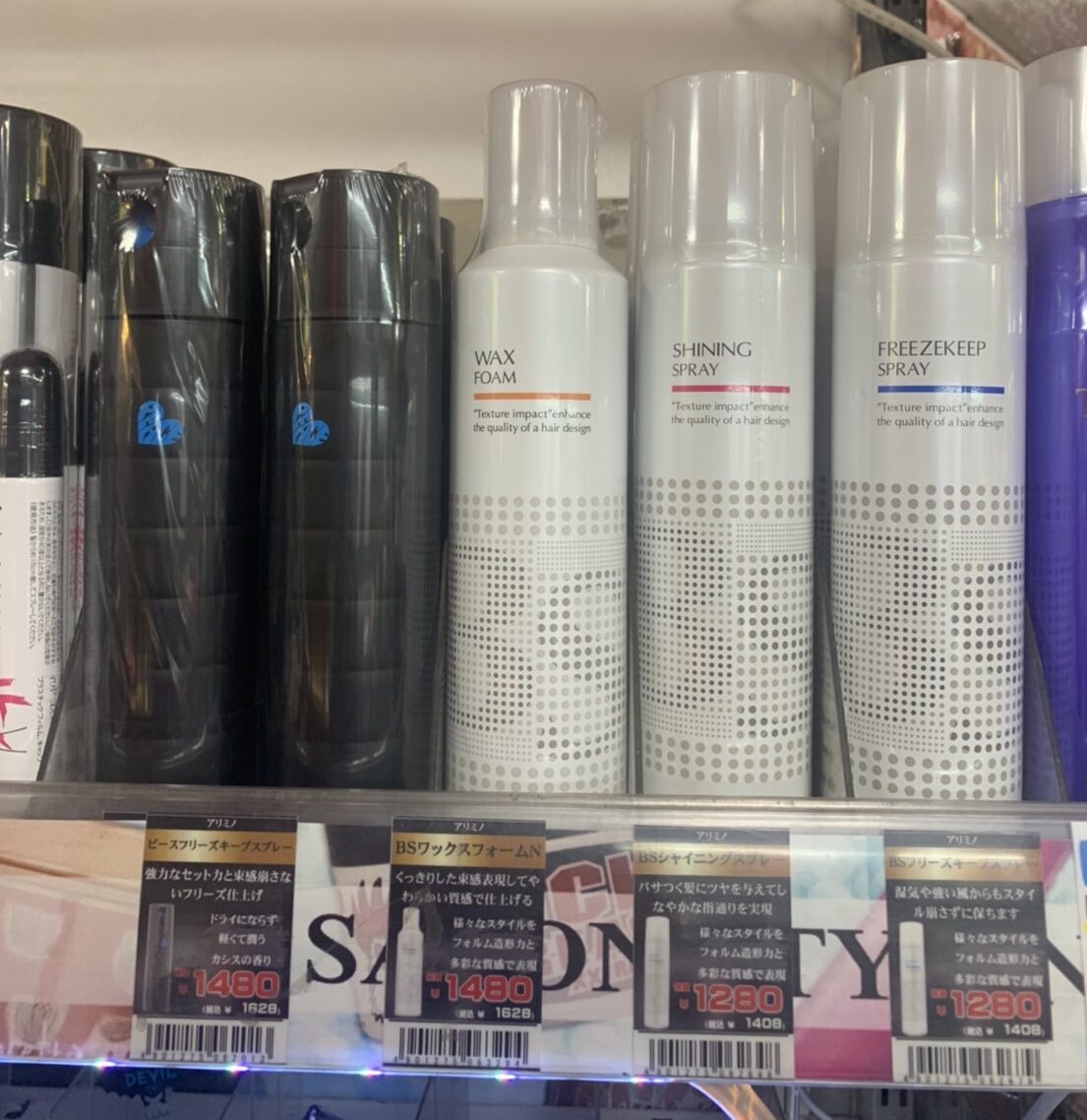 【2026年最新】メガドンキのヘアスプレー売り場で発見！絶対崩れない最強キープ力とバズりアイテムの全貌