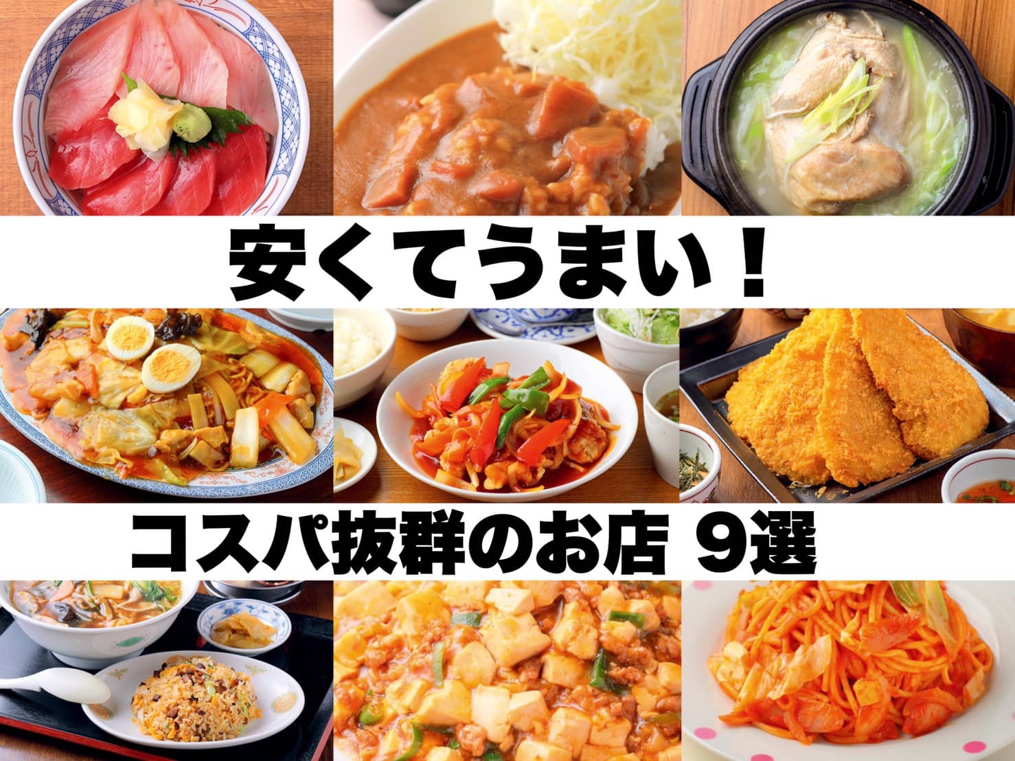 今夜の晩御飯どこ行く？近くで失敗しない名店の選び方と最新穴場ガイド
