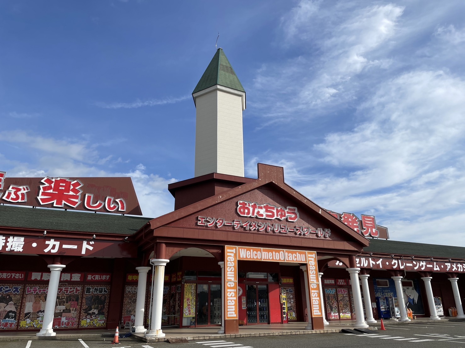 おたちゅう長岡の評判を独自調査！買取・オリパの真相と注意点【2026最新】