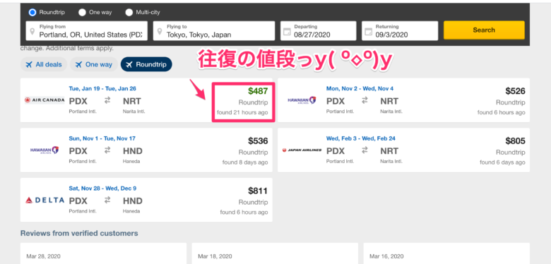 【2026最新】アメリカ行き飛行機料金の相場と最安値購入の裏技