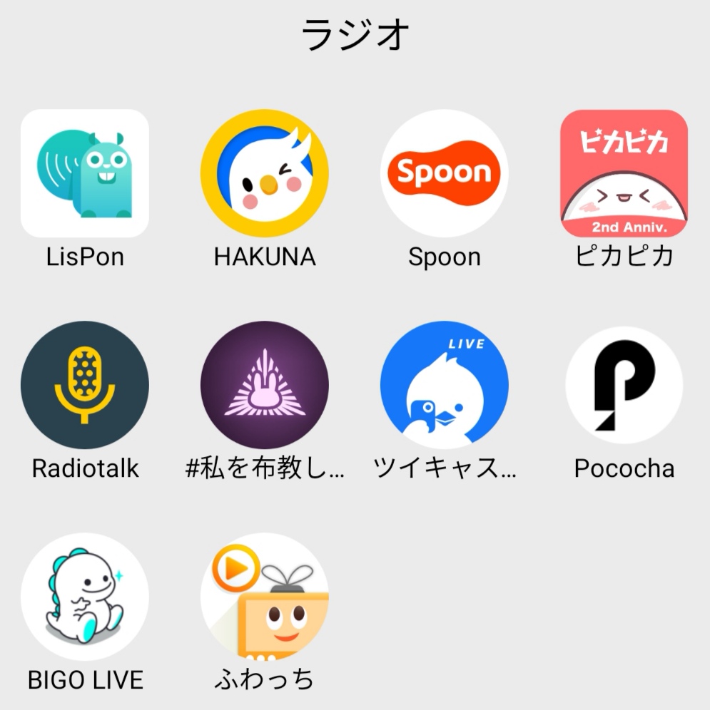 ラジオ配信アプリは本当に声だけで稼げる？2026年最新比較と評判の真相