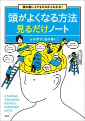 【2026最新】 頭 の 悪い 人 イラスト 最新熱愛噂まとめ #845