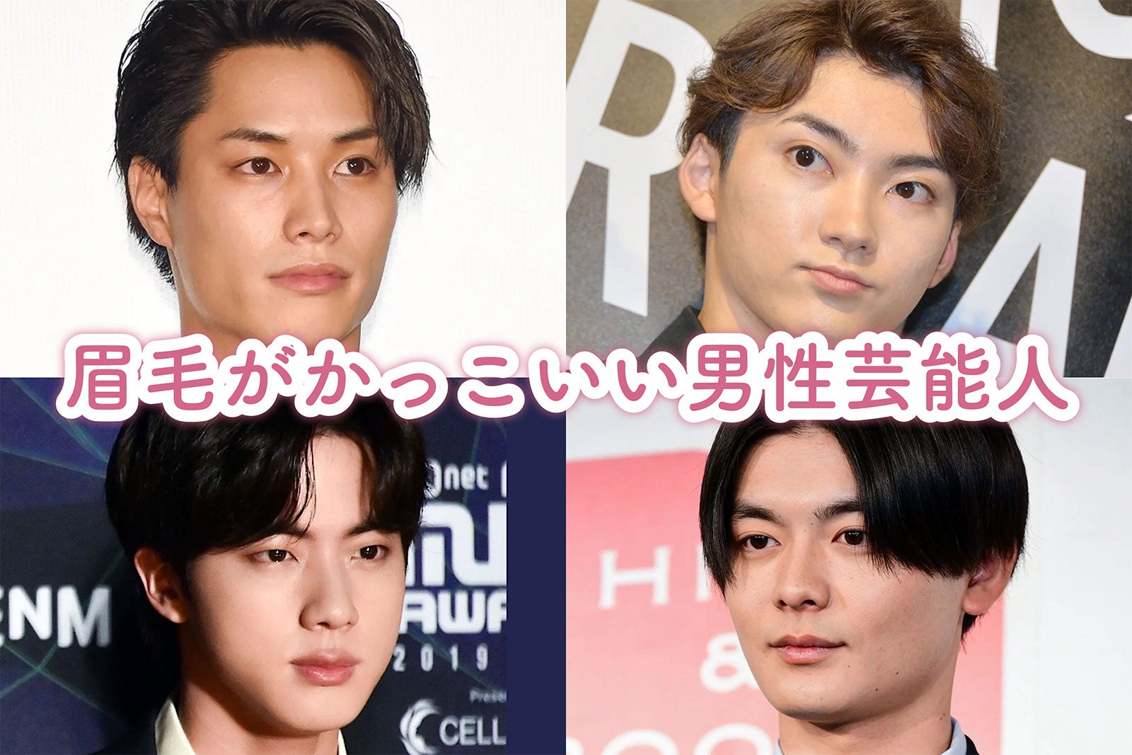 目と眉の間が広い芸能人が愛される理由！童顔と抜け感を作る黄金比