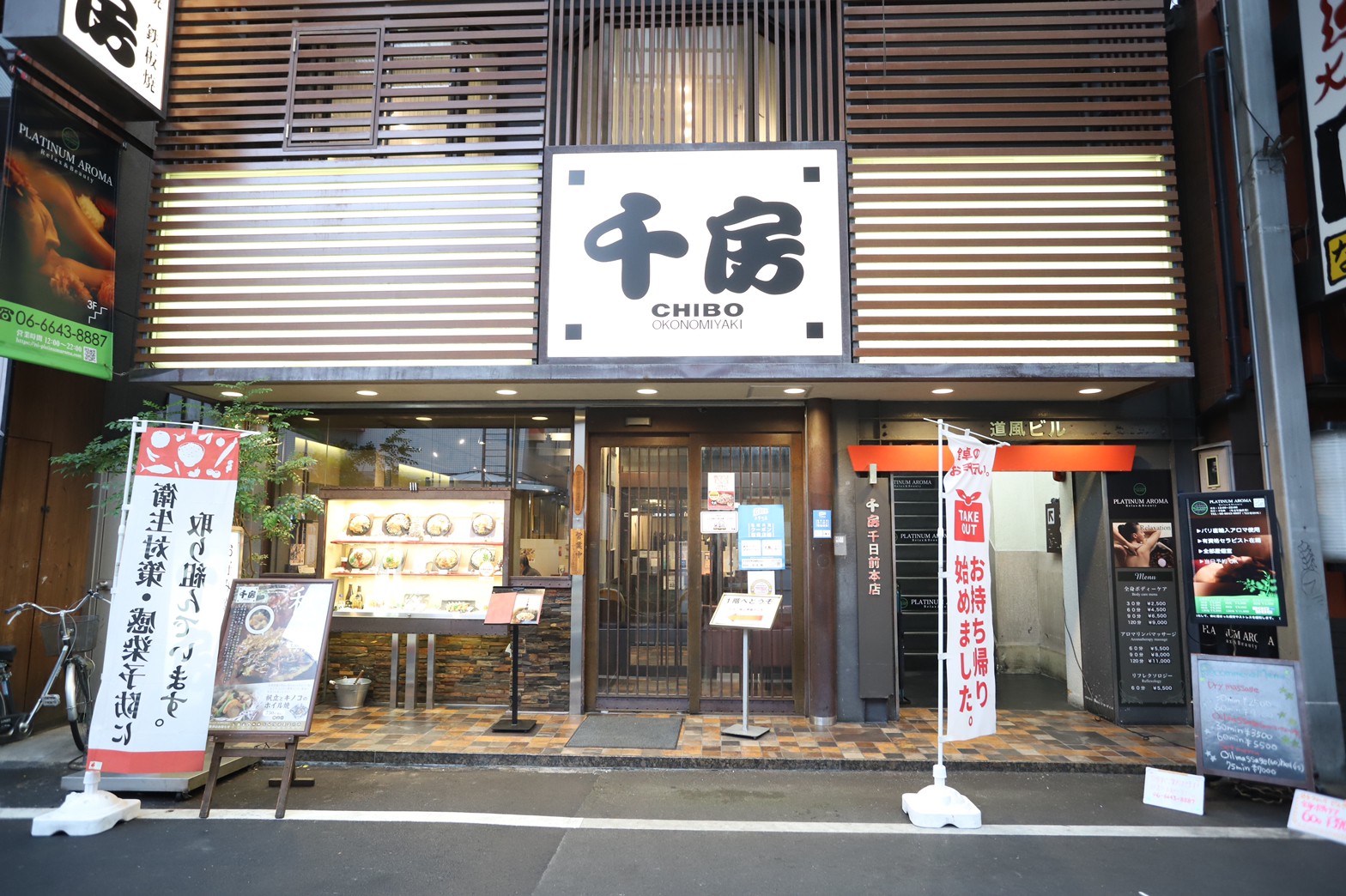 千房千日前本店の行列を即回避！2026年版・地元民だけが知る必食メニューと予約の裏ワザ完全解説