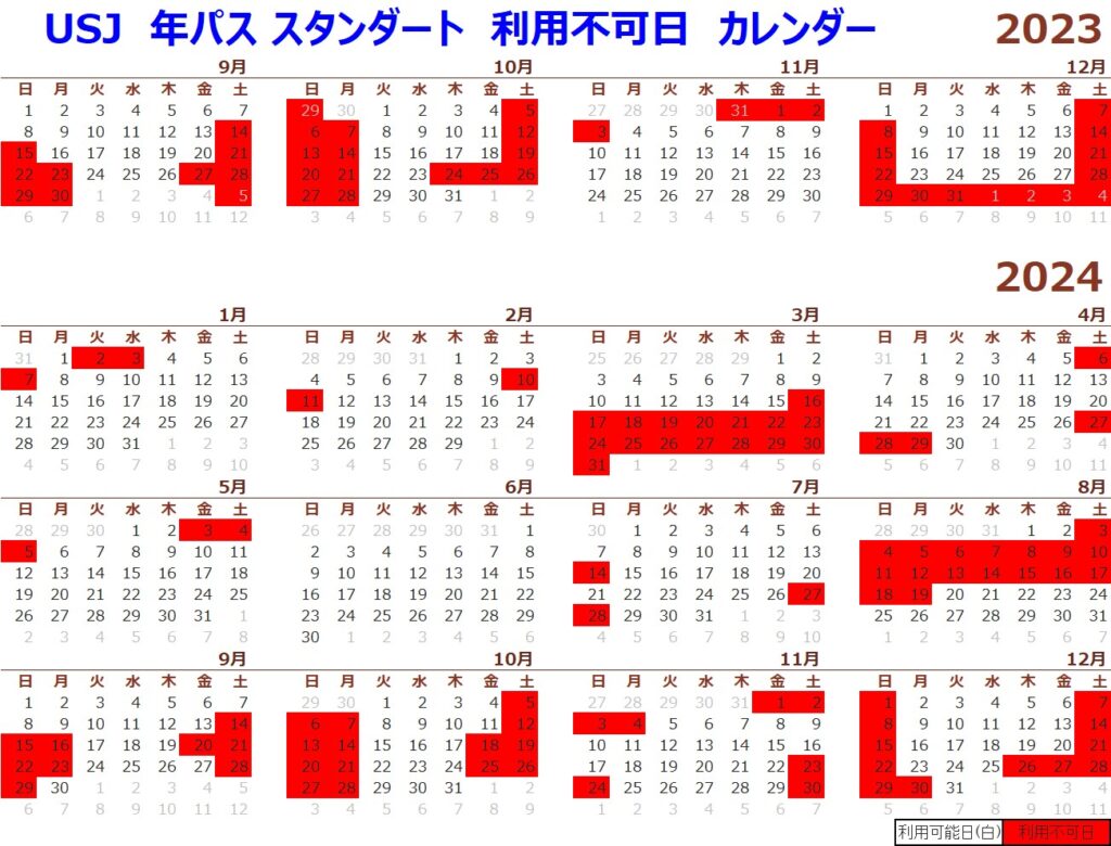 ユニバ除外日2026最新対策！年パスカレンダーと安く入園する全裏ワザ