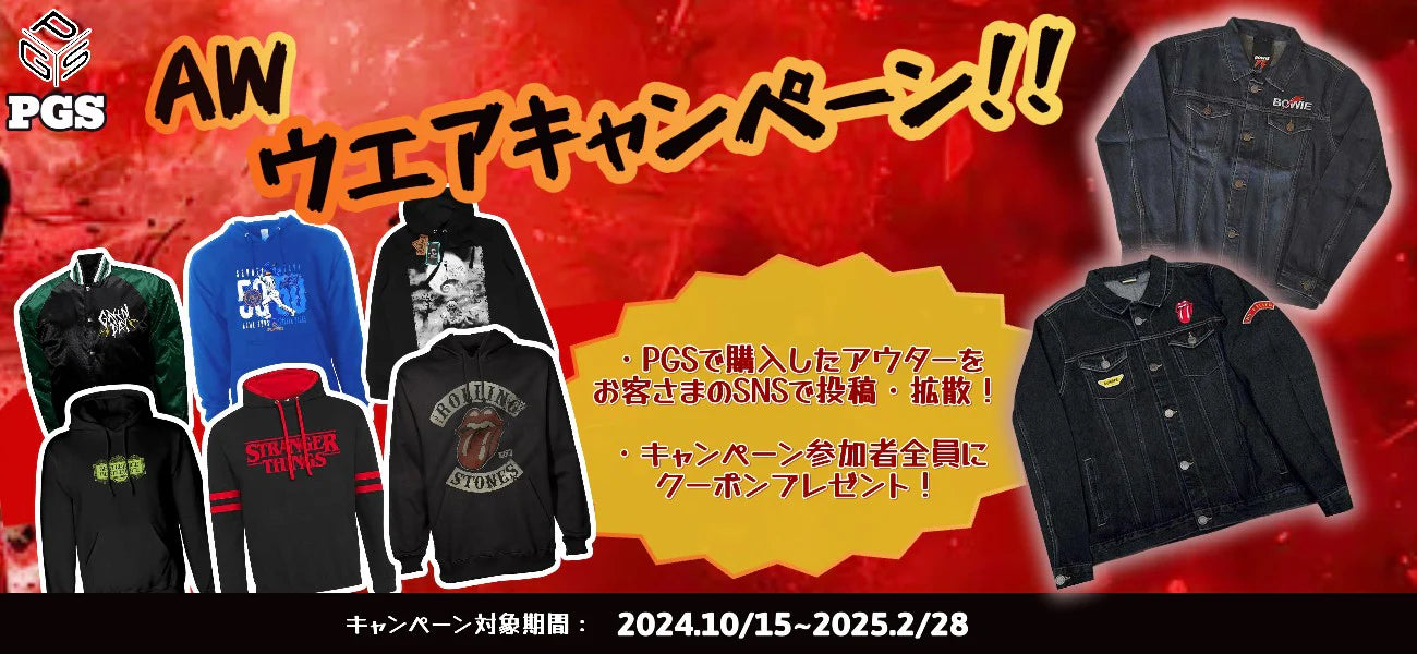 PgsのTシャツ評判と本物の真相！届かない噂やサイズ感を徹底調査