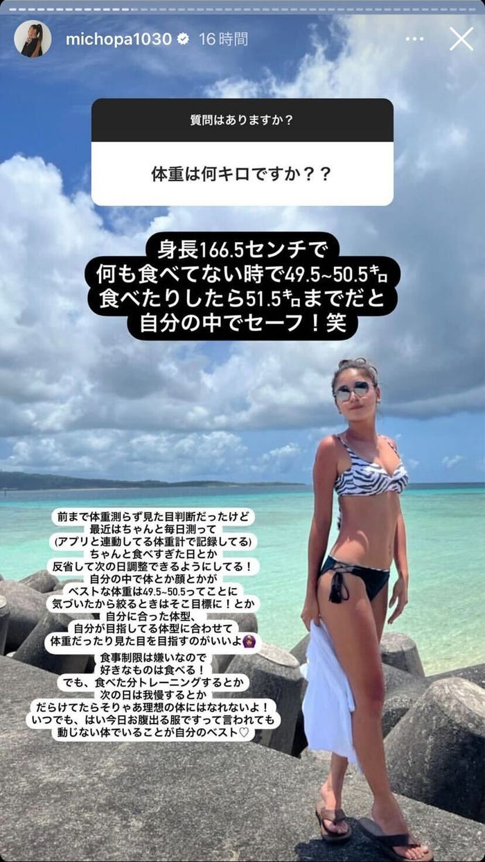 みちょぱの身長は何Cm？サバ読み疑惑の真相と驚異のスタイル維持法
