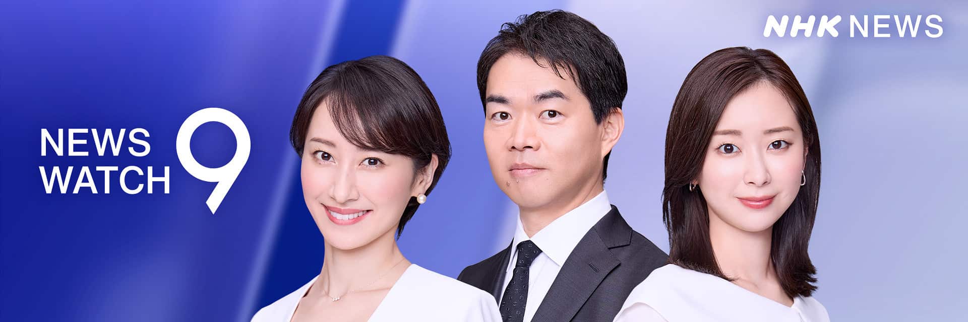 Nhkニュースウォッチ9歴代キャスター交代の真相と2026年現在