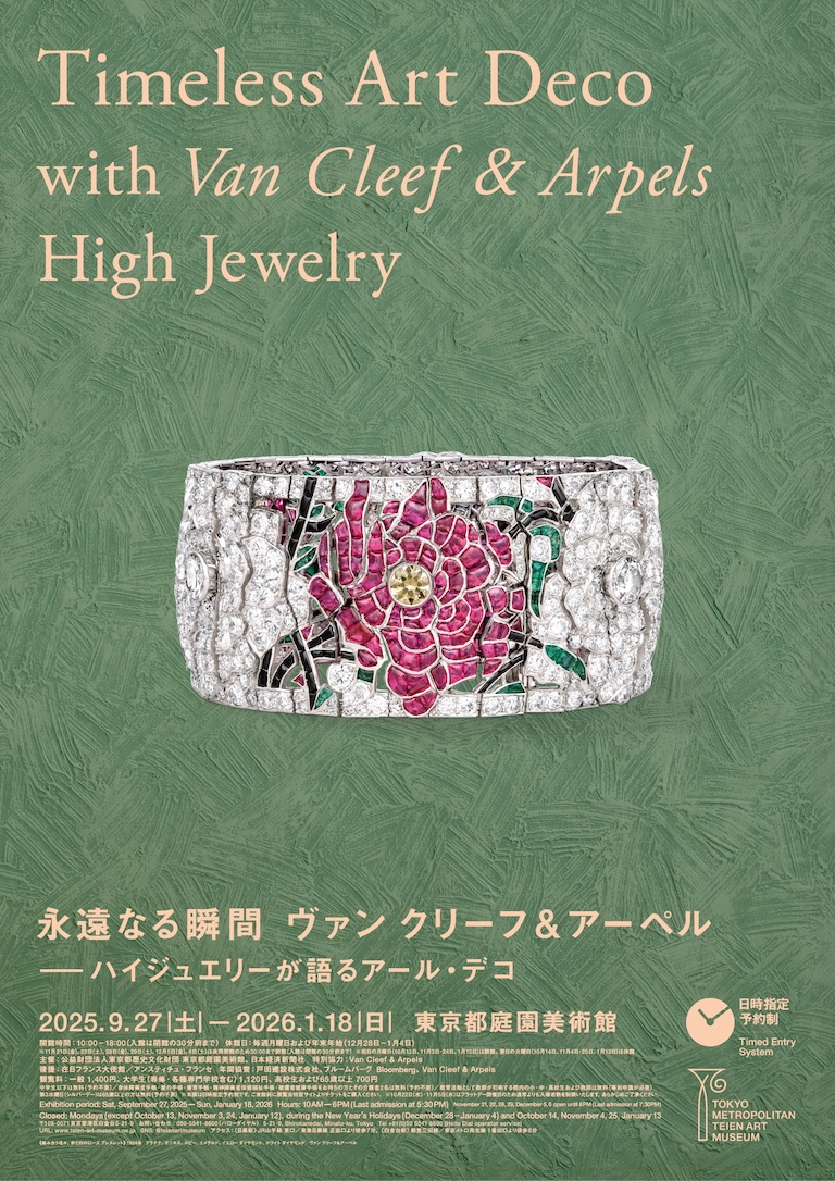 ヴァンクリーフ展2026最新ガイド！熱狂の理由と混雑・予約の全実態