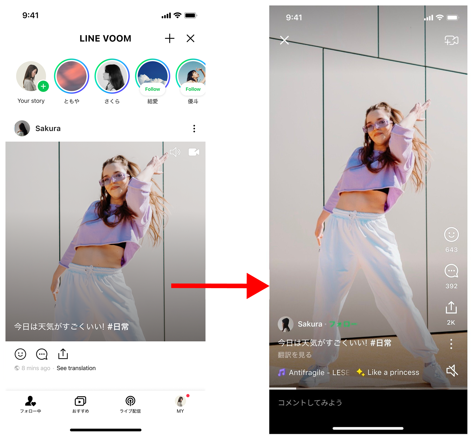 Line Voomとは？タイムラインの違いと友だちバレ防止策を解説