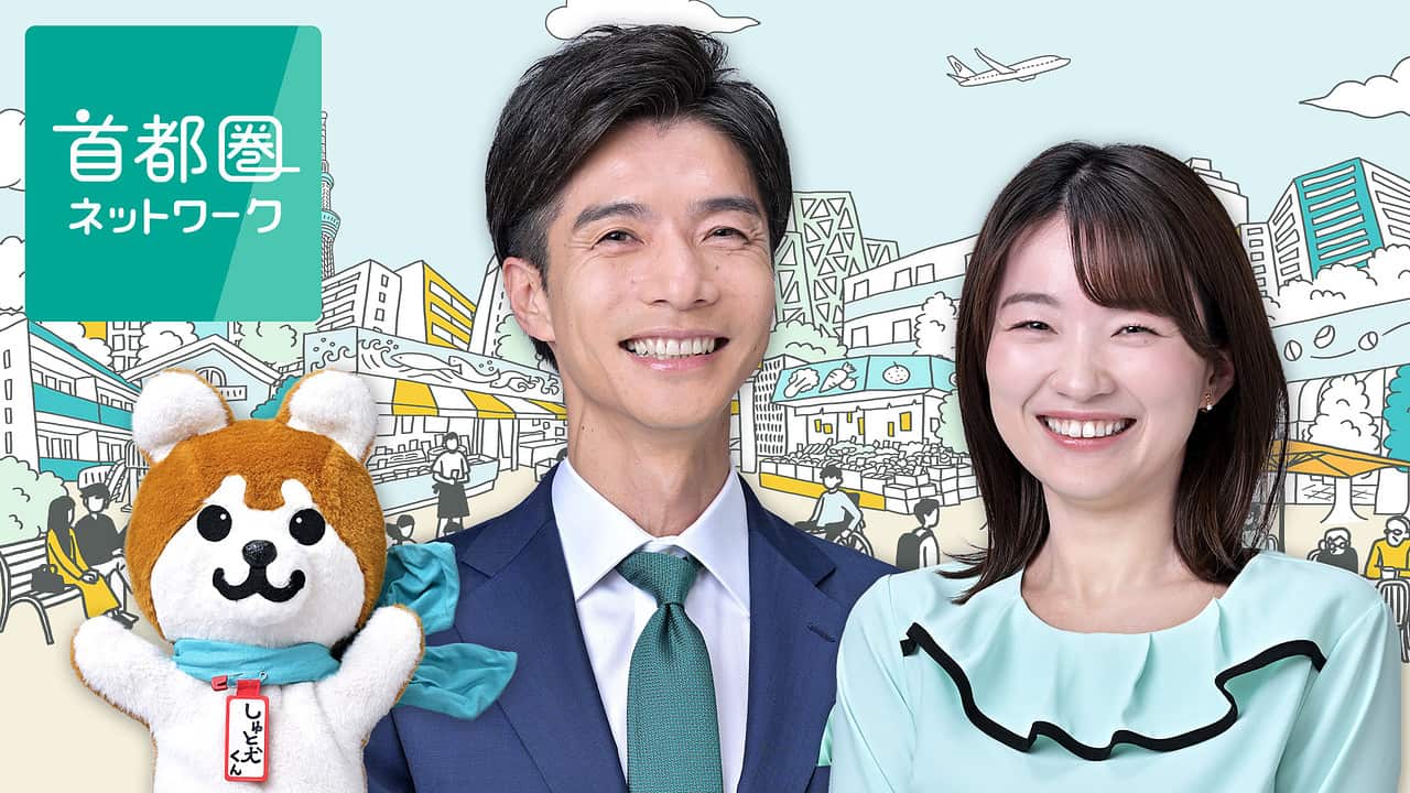 首都圏ネットワーク取材の裏側！関東の防災と生活動向を徹底解説