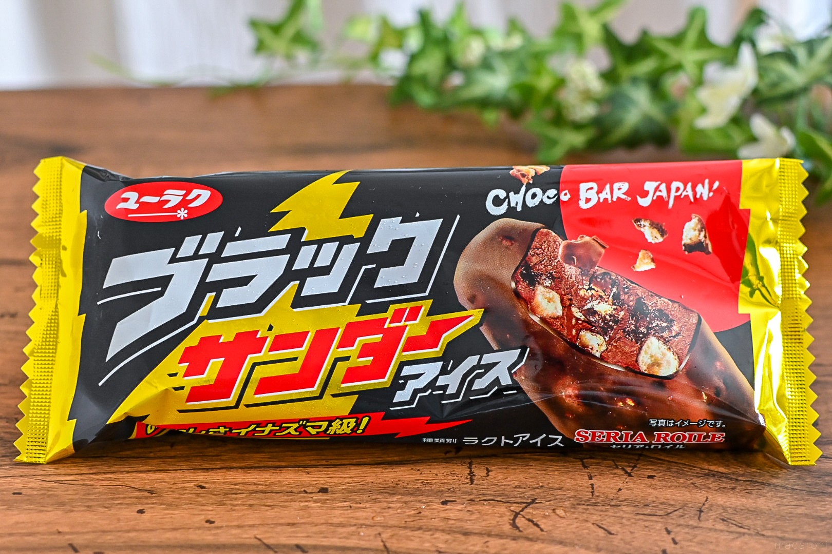 ブラックサンダーアイスはどこで売ってる？売ってない噂と販売店を徹底解剖
