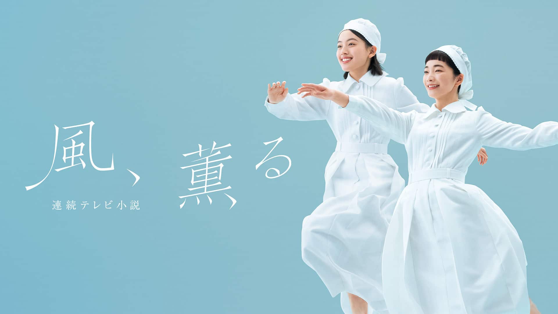 朝ドラをNhkプラスで見る完全ガイド！無料手順と見逃し期限の真相