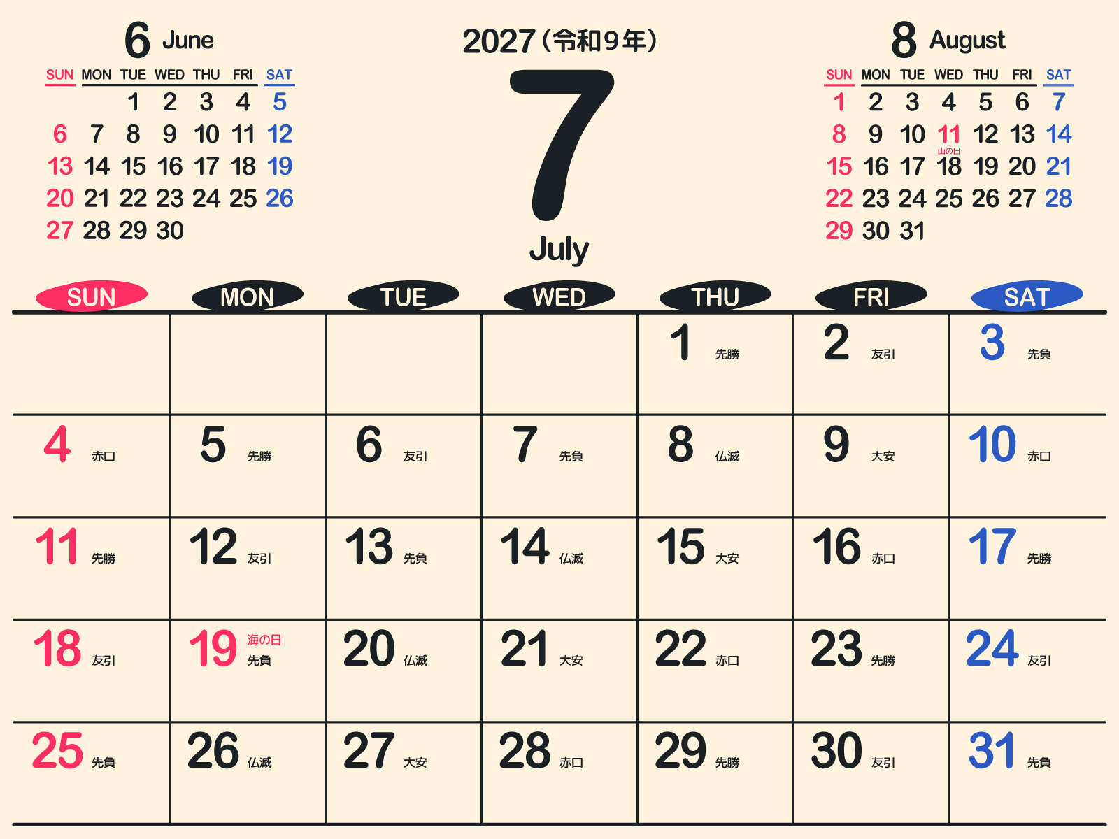 2026年7月カレンダーの祝日と3連休！海の日や夏休み無料印刷網羅