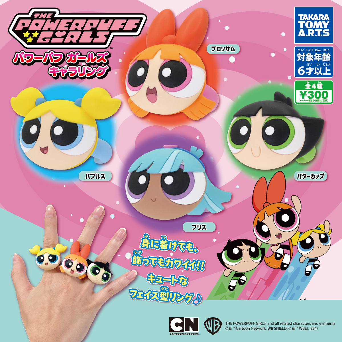 パワーパフガールズ全キャラ一覧！4人目の正体と悪役の裏設定を解説