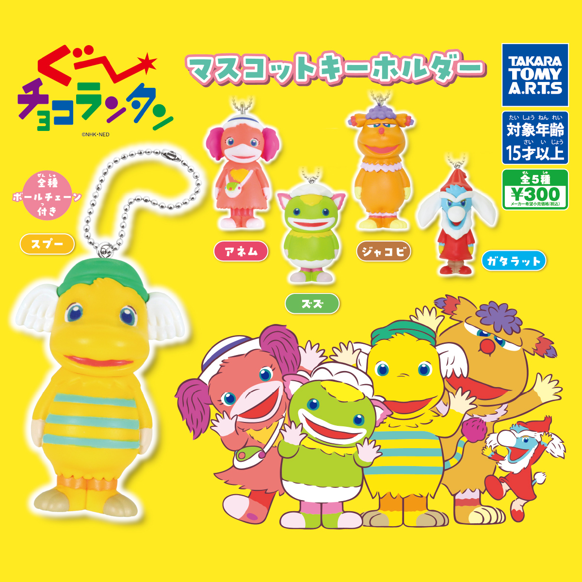 ぐ〜チョコランタン徹底解剖！声優陣と絵描き歌伝説の真実【保存版】