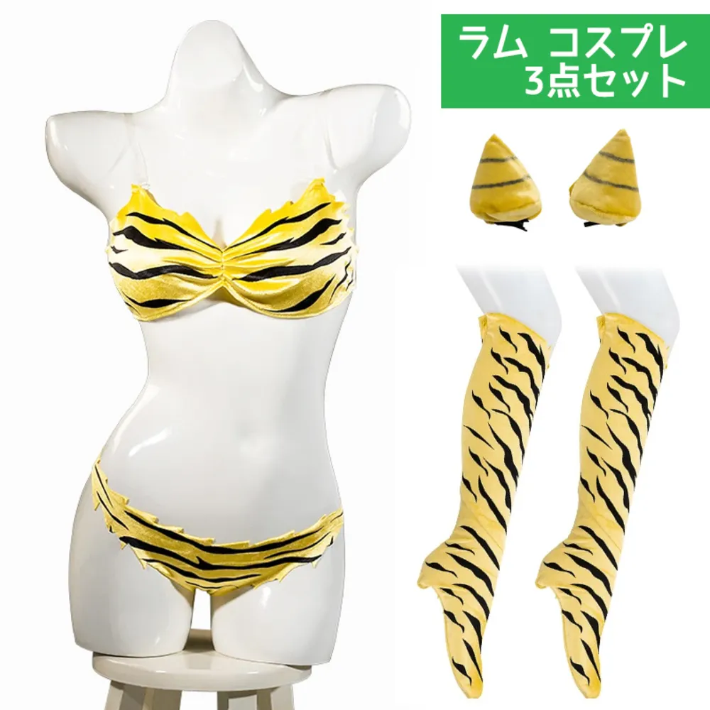 ドンキでラムちゃんコスプレは買える？セット内容や値段の真相を徹底調査