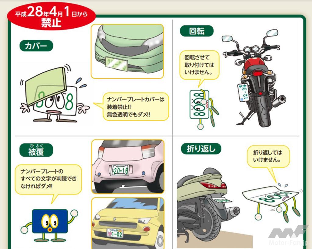 【2026年最新】ナンバーステーは違法？車検に通らない角度規制の真相