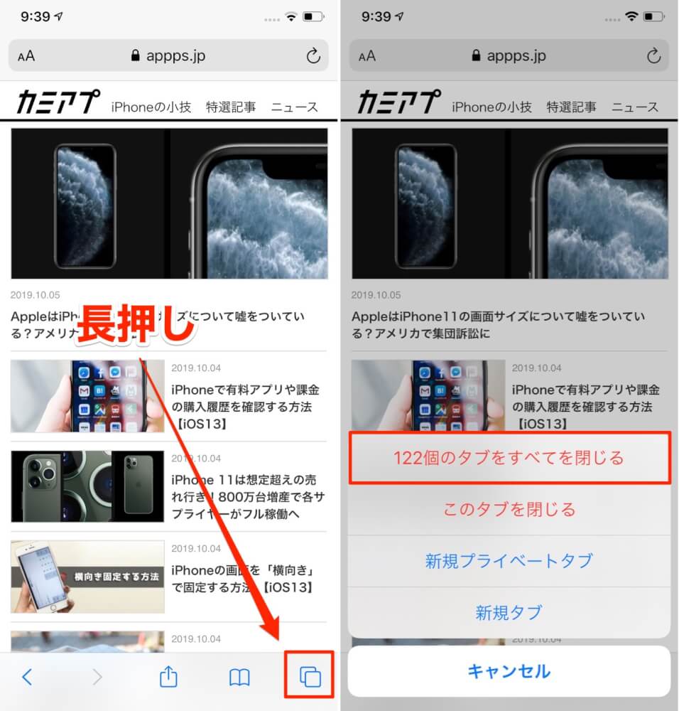 【2026年最新】溜まったタブの一括削除方法と復活裏ワザ徹底解説