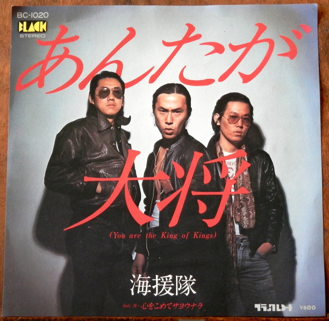 海援隊『あんたが大将』誕生秘話！武田鉄矢が歌詞に込めた真意と名曲の謎