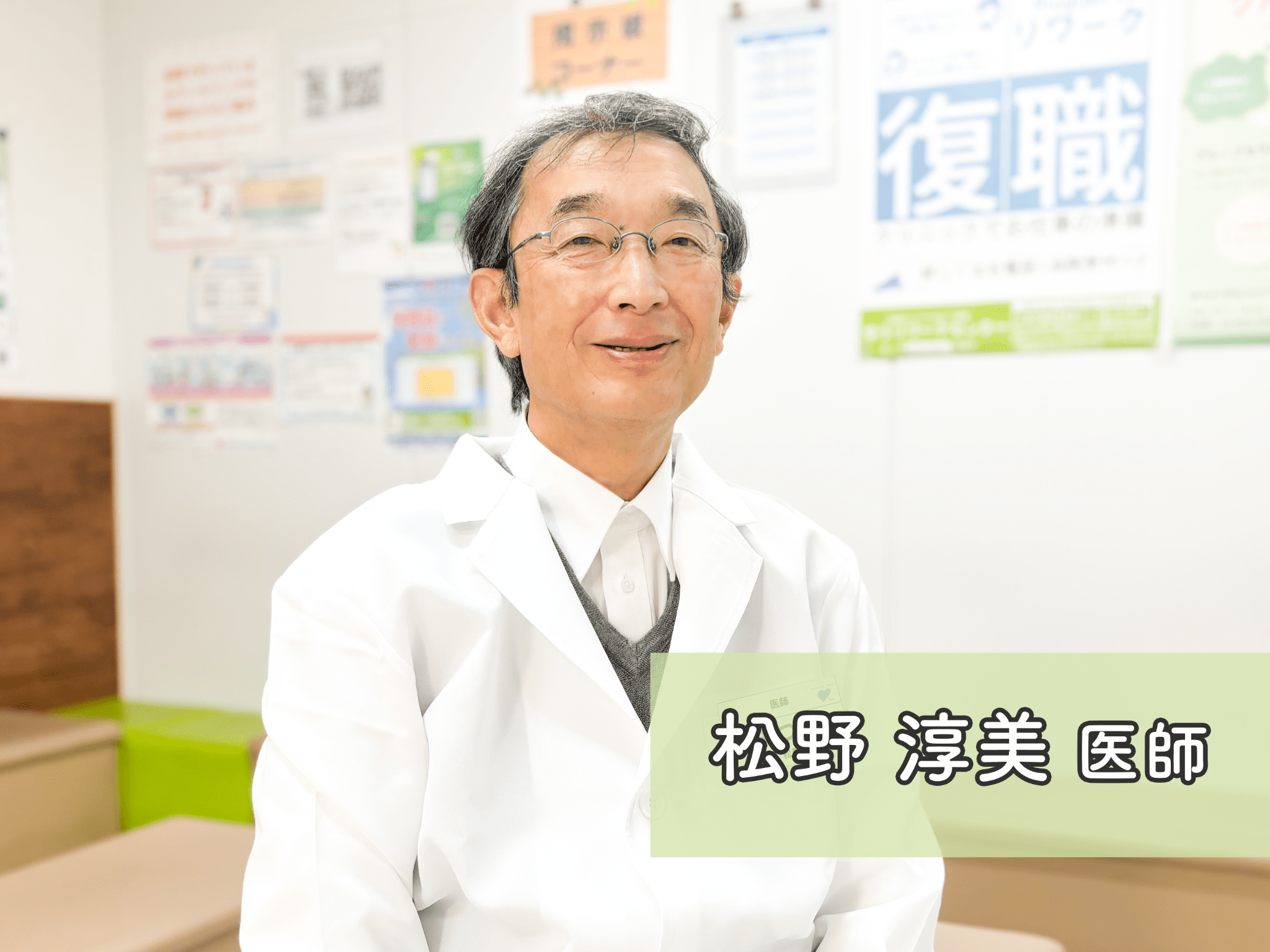 ゆうメンタルクリニック上野の評判と当日初診の真相【2026年最新】