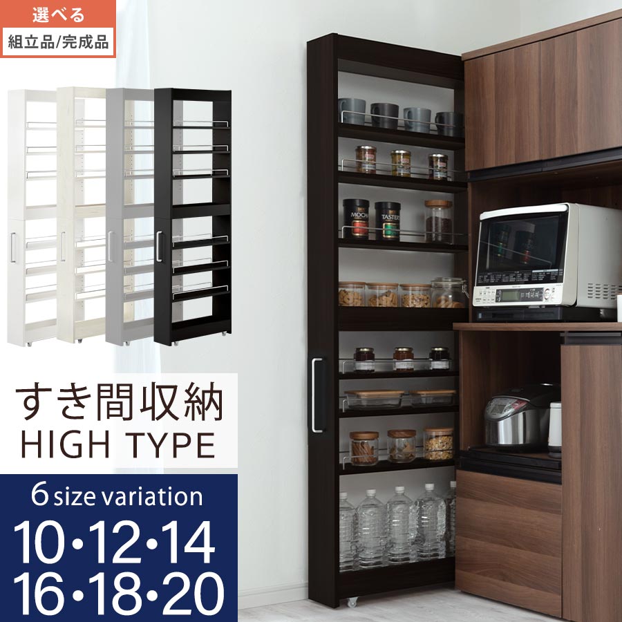 冷蔵庫横の隙間収納で失敗する決定打！10〜20Cmの正解と最新動向