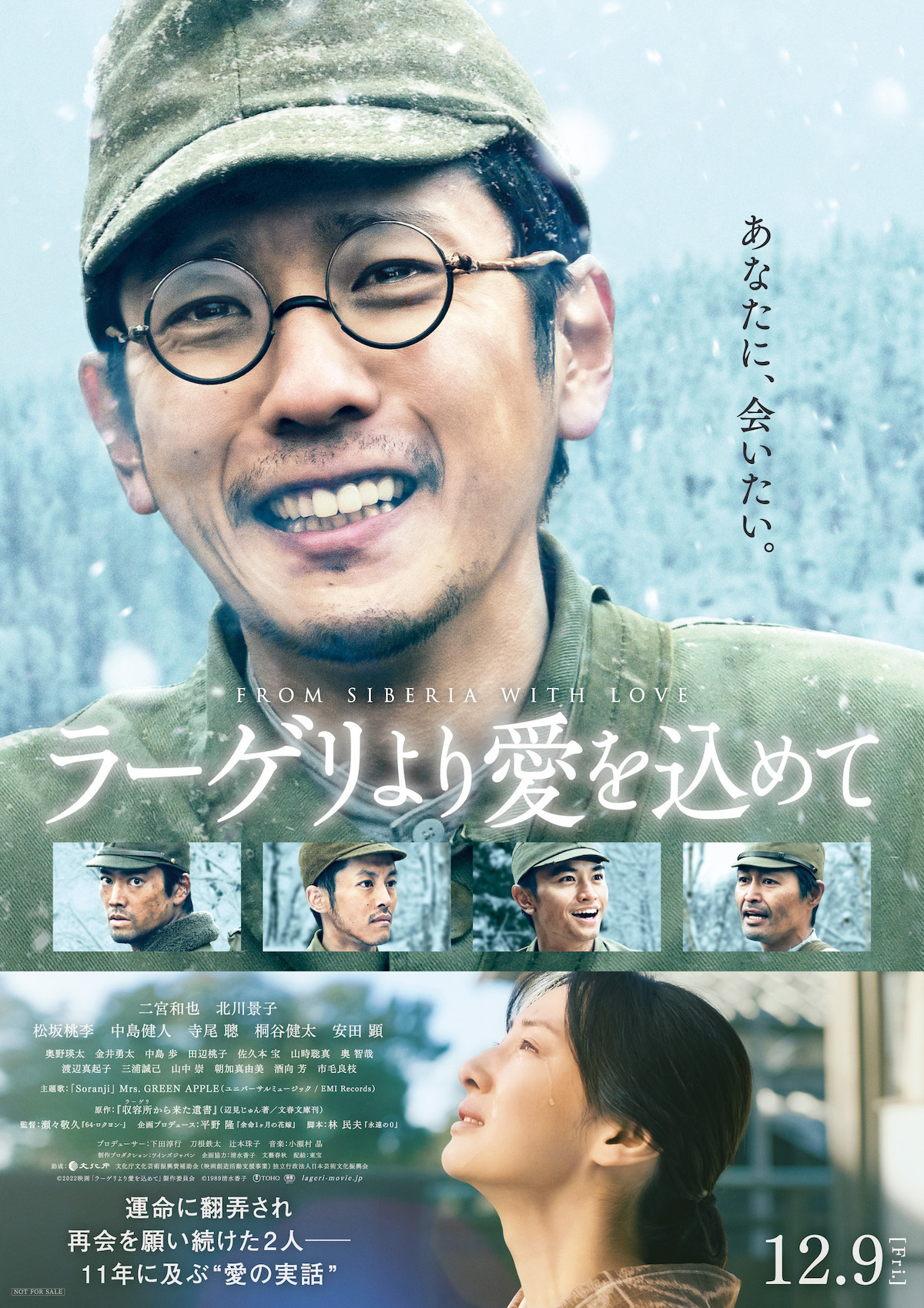ミセスの映画主題歌はなぜ泣ける？歴代タイアップ全曲と感動の秘密