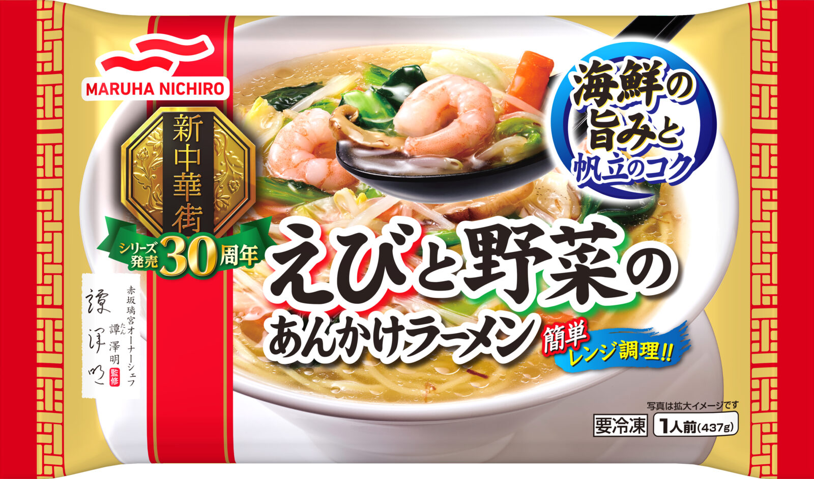 冷凍あんかけラーメンはなぜ売れる？名作の秘密と本音レビュー検証
