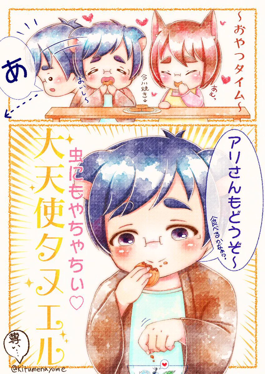 きつめたぬさんの漫画が刺さる理由とは？作品の魅力と配信先を徹底追跡