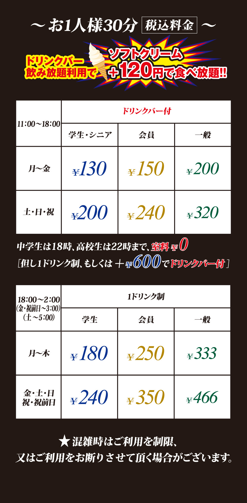 カラオケ館佐野富岡店の料金・クーポン徹底検証！フリータイム攻略と実態