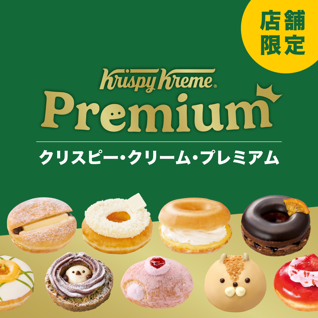 クリスピークリームドーナツ大宮ルミネ店｜混雑回避と限定・評判の真相