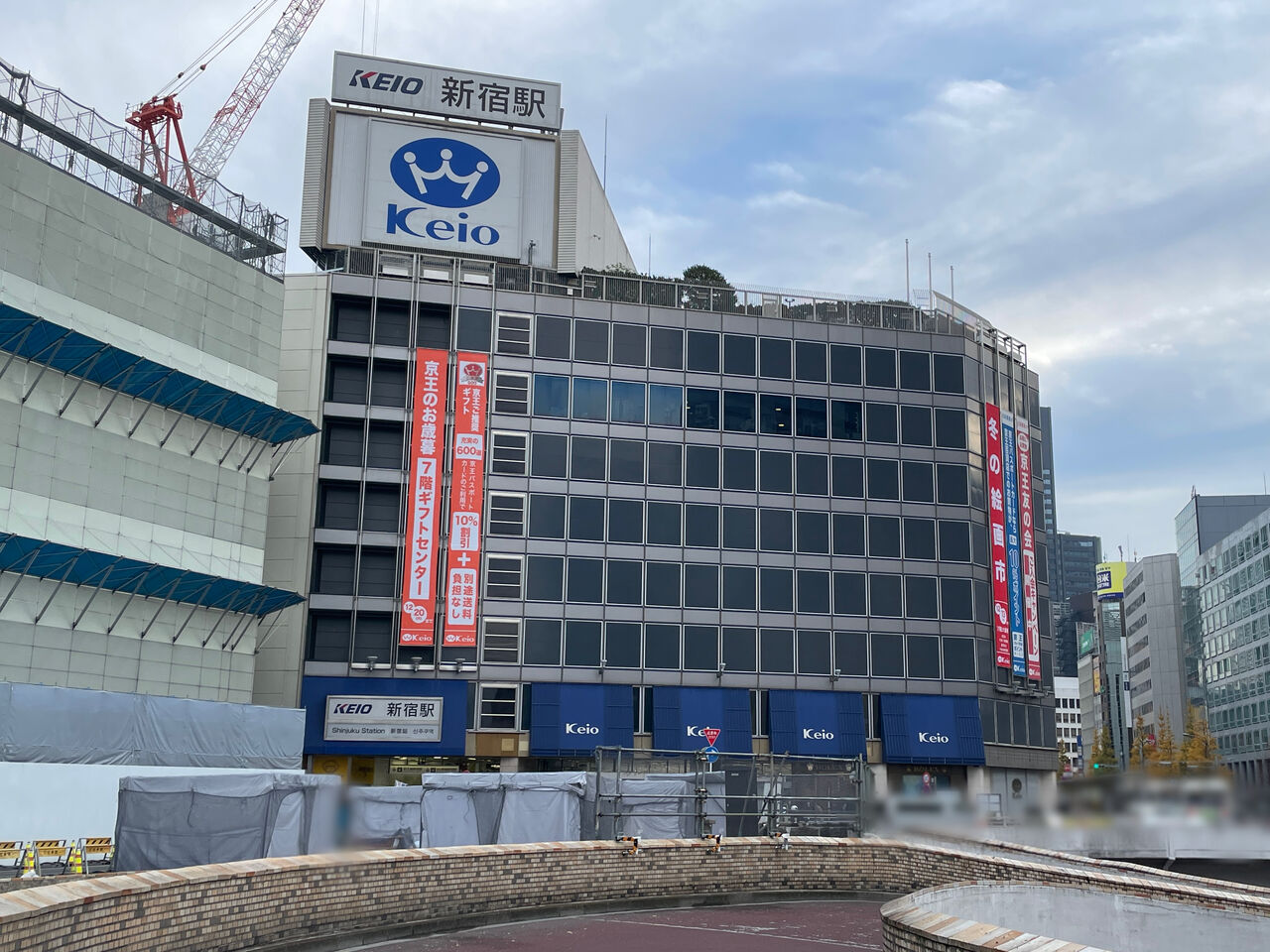 京王百貨店新宿店は閉店する？2026年最新の解体時期と再開発の真相