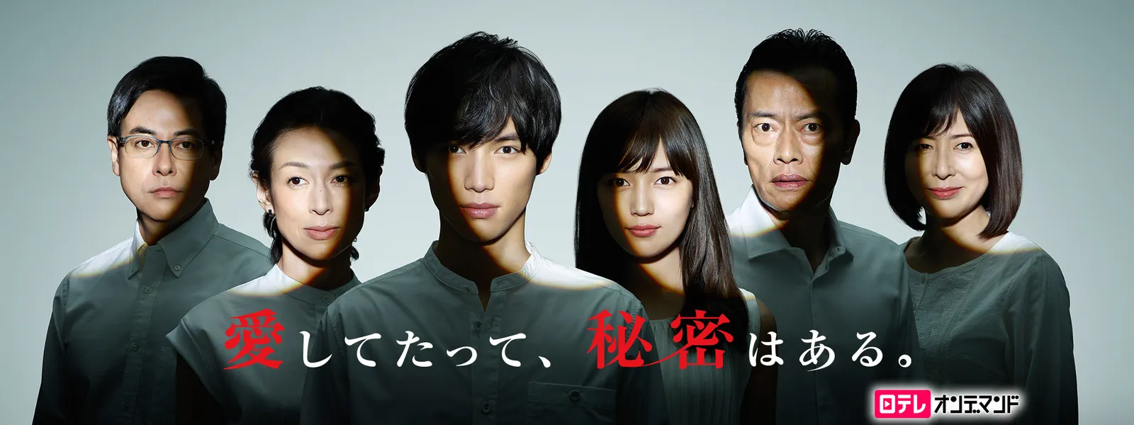 愛してたって秘密はある黒幕の正体と伏線回収！Hulu結末の全貌