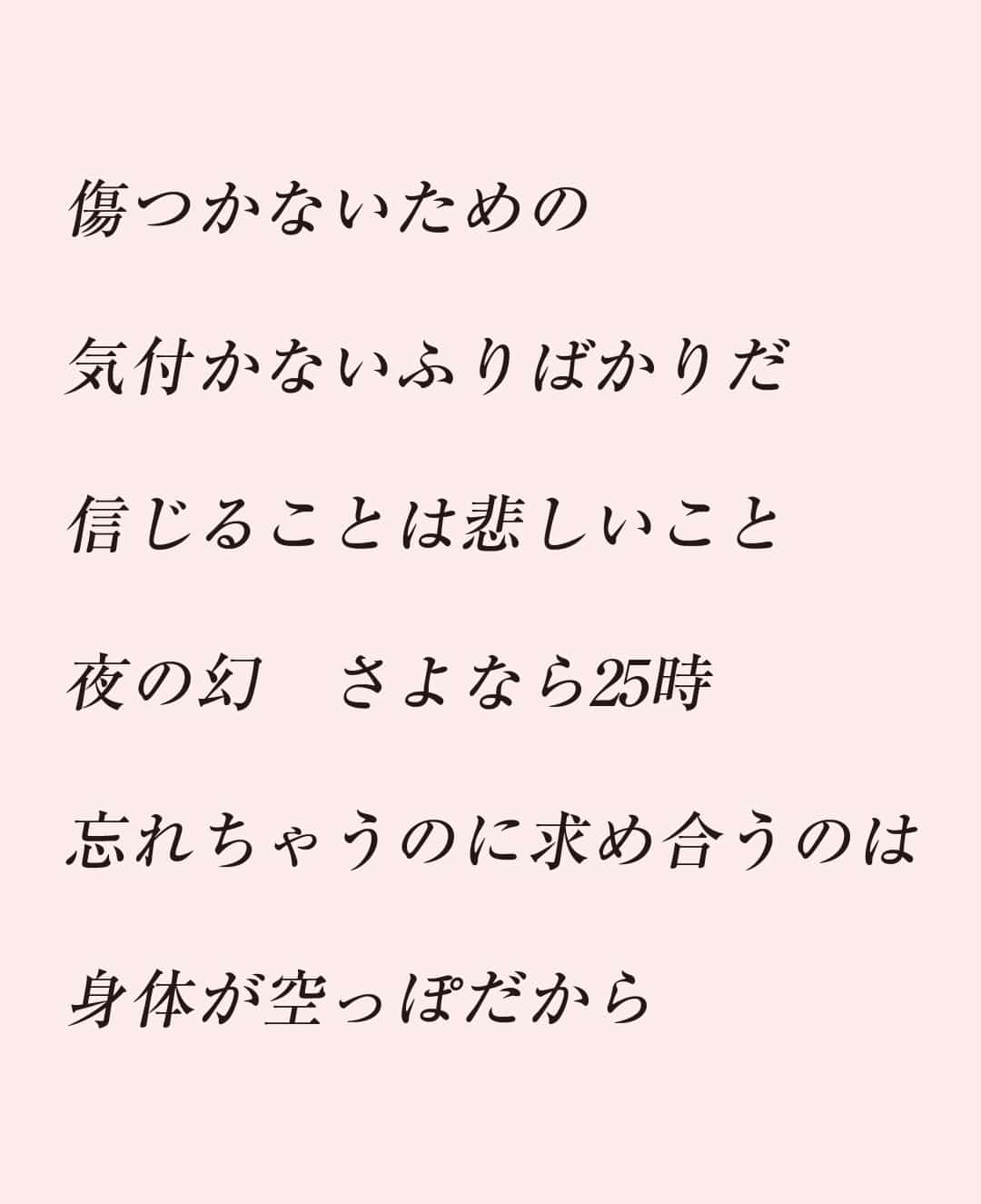 マカロニえんぴつ「ブルーベリーナイツ」歌詞の真意と切なさの構造