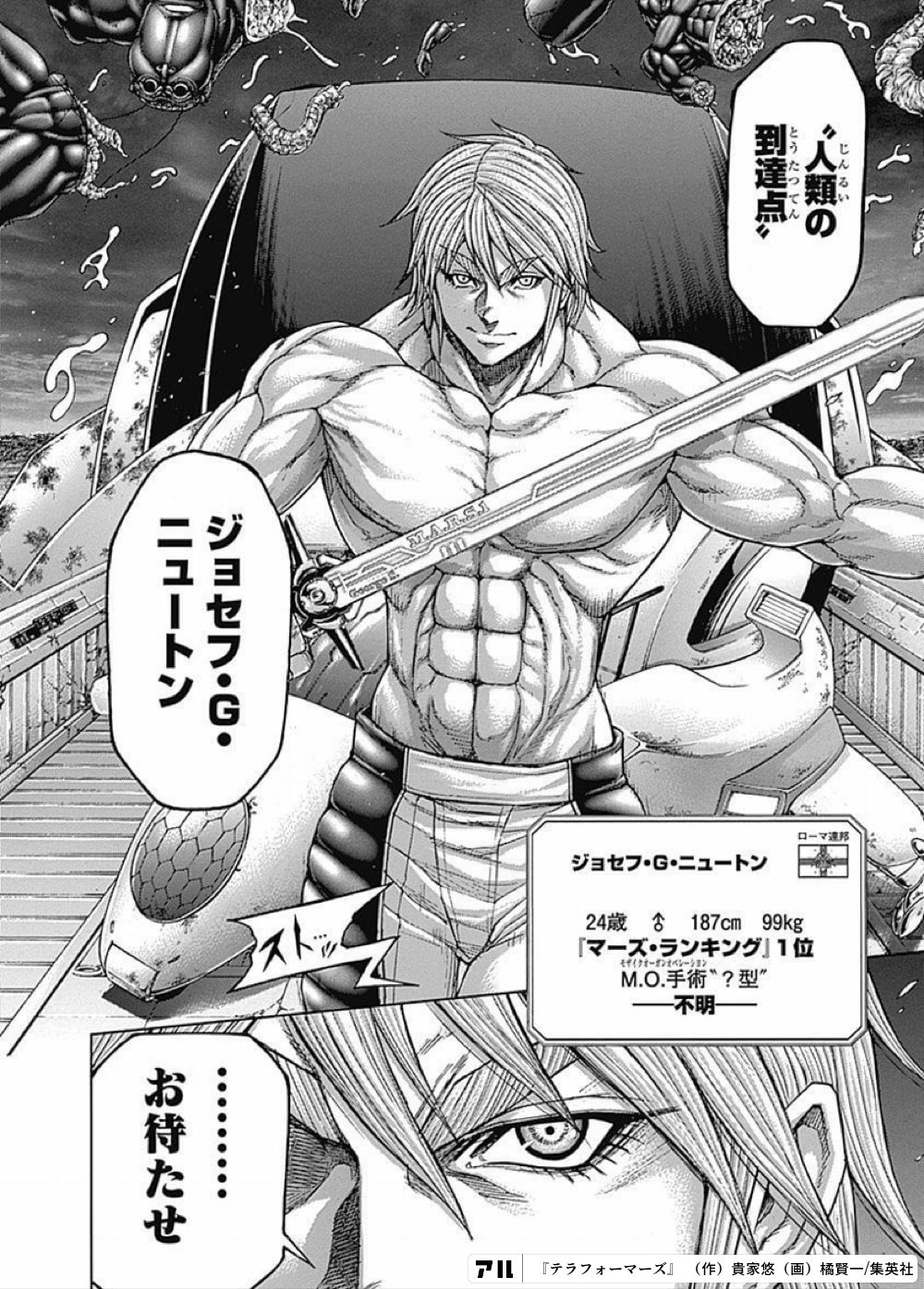 【テラフォーマーズ】マーズランキング完全版！最強ジョセフの謎と能力の真相