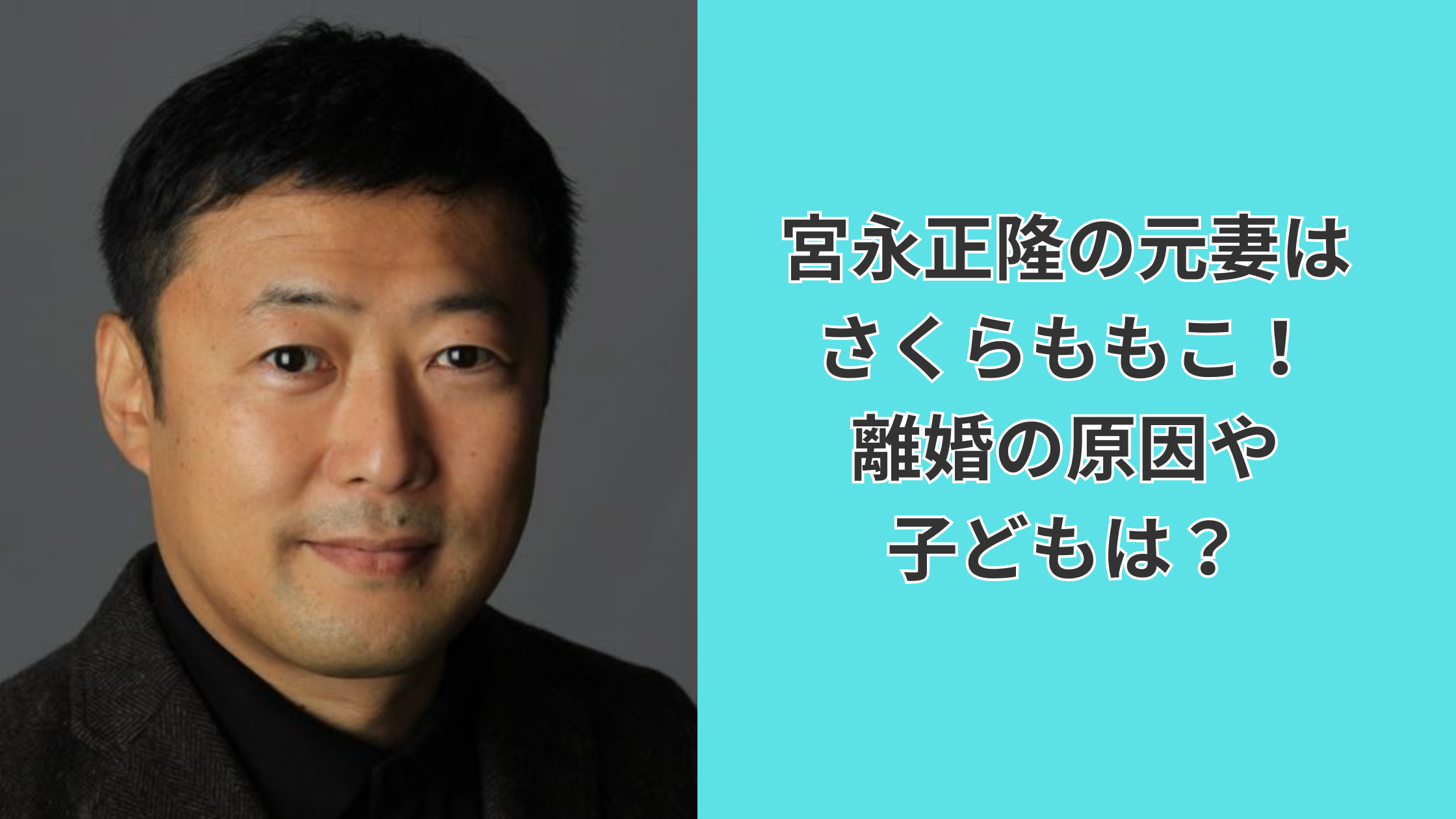 さくらももこの夫と再婚相手の現在｜元夫との離婚理由と遺産の真相