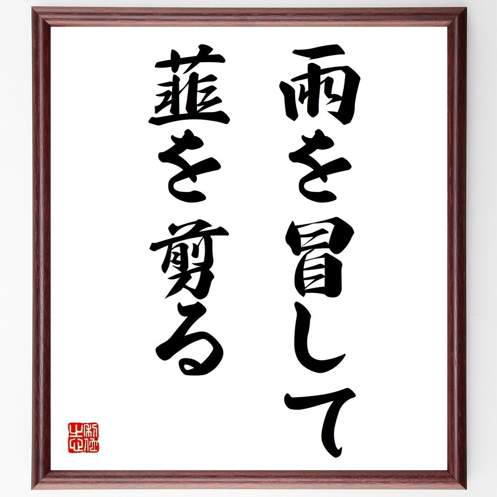 「危険を冒して」は誤り？犯して・侵してとの違いと正しい使い分け全解説