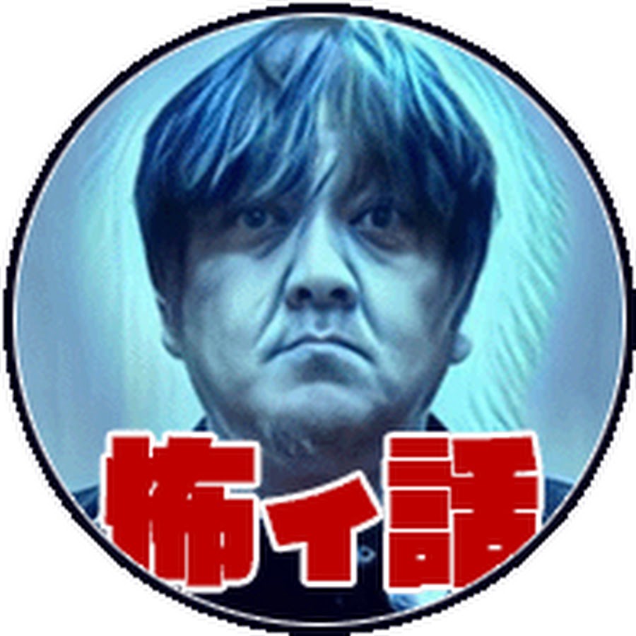 怪談作家・西浦和也の現在と病気からの復活｜壮絶な経歴と怪異の深層