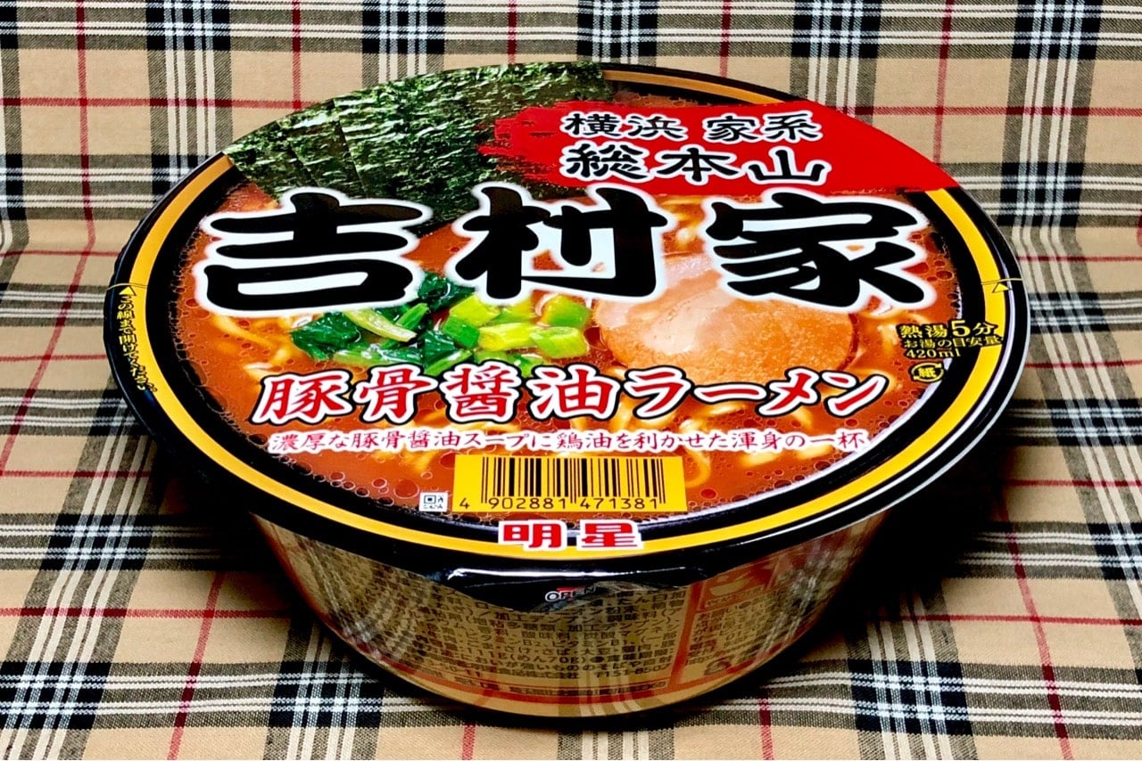 吉村家カップ麺は本当にまずい？売ってない理由と驚きの再現度を徹底検証