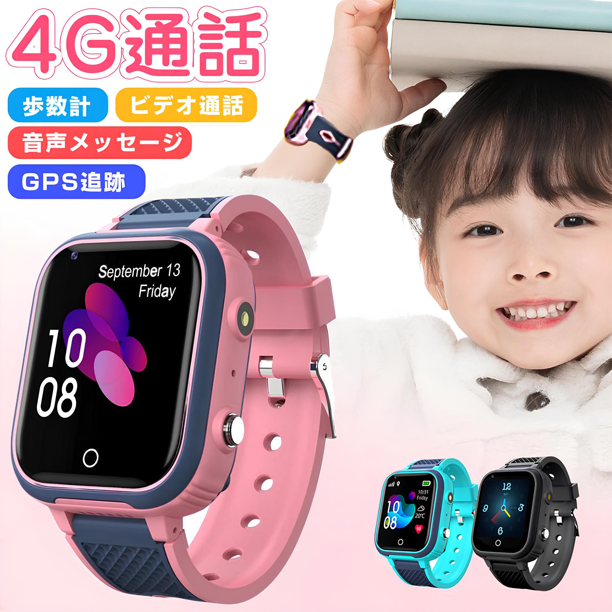 キッズGps時計は必要か？後悔の理由と小学校持ち込みの真相【2026】