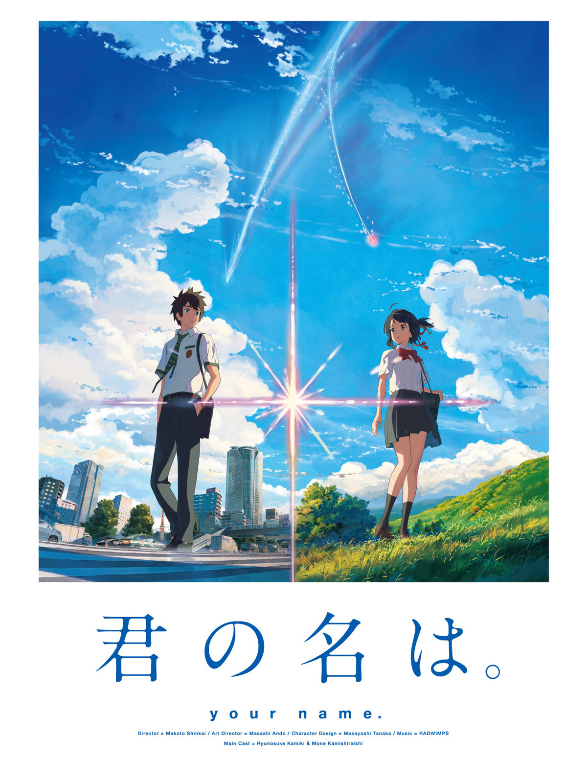 『君の名は。』ラスト結末の真相と伏線回収！時間軸のズレと裏設定解剖