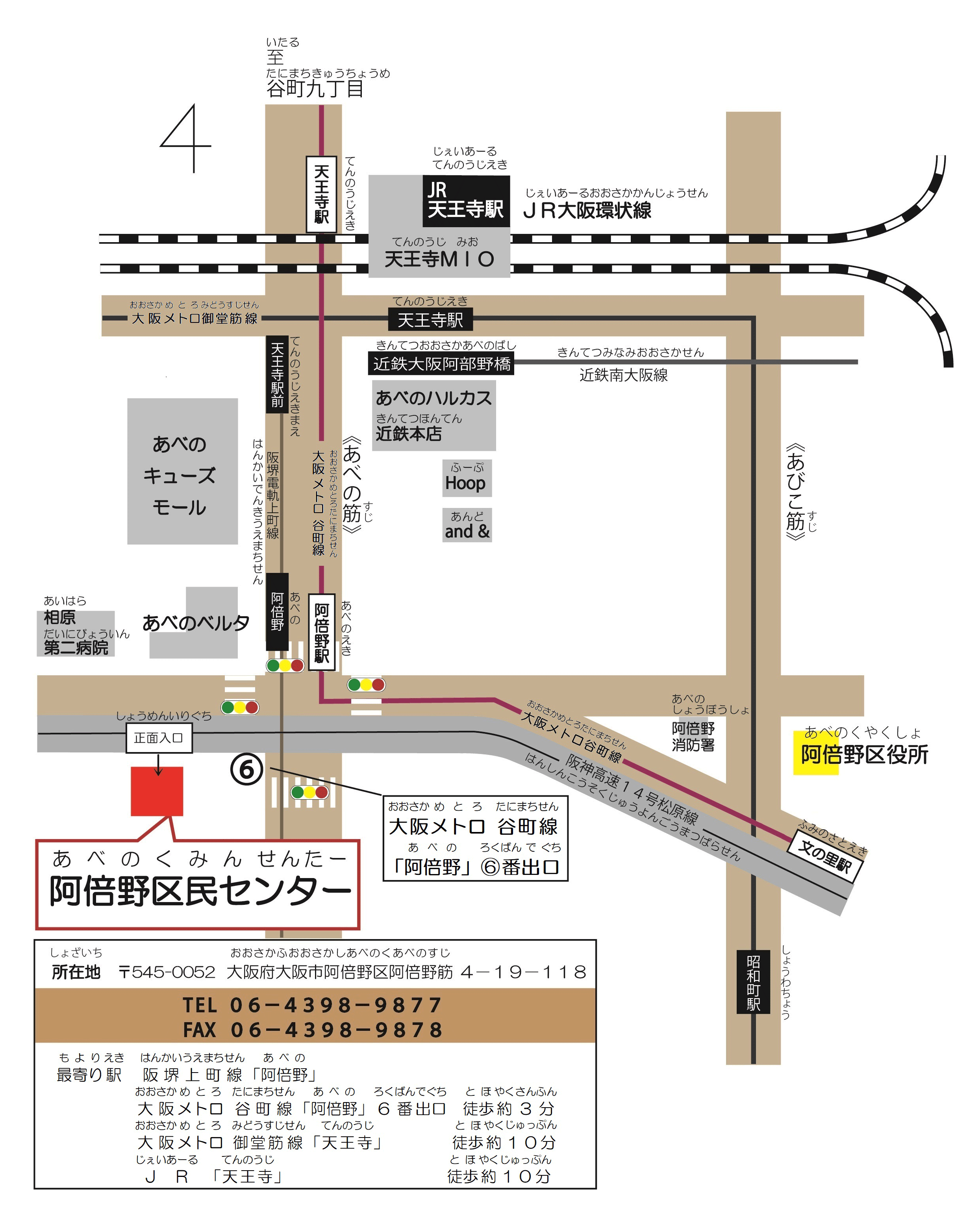 阿倍野区民センター徹底解剖【2026】料金・座席表から予約と評判まで