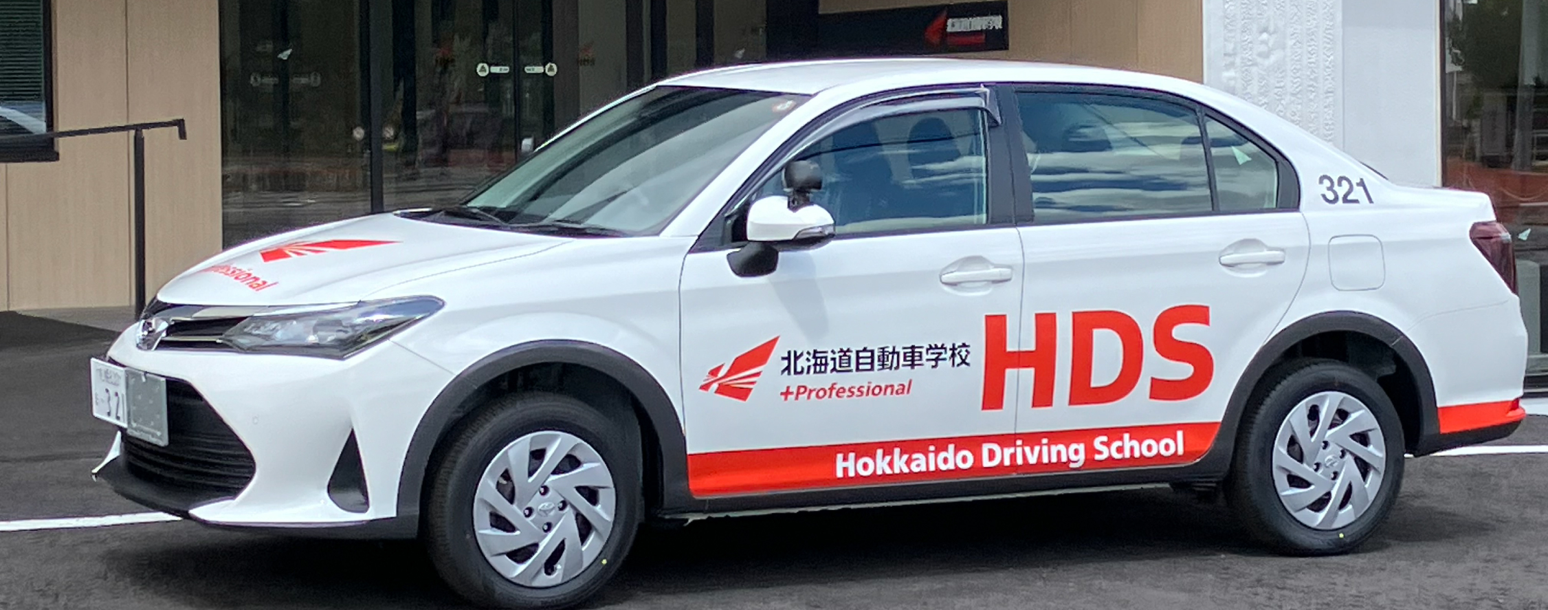 北海道の自動車学校選び！2026年最新費用と合宿・冬道講習の真実