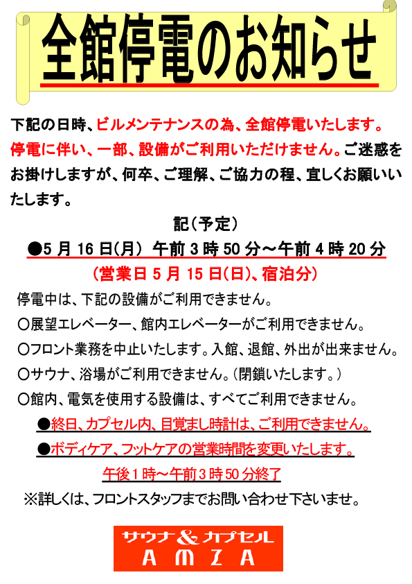 【2026年最新】東京電力の停電リスクと最新インフラ対策：異常気象と電力逼迫に備える現場のリアル