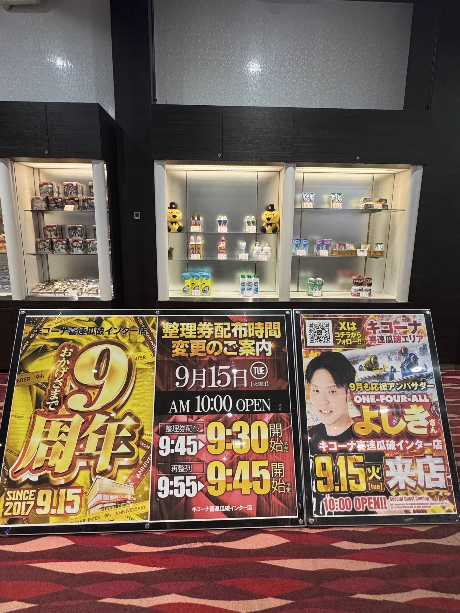 キコーナ喜連瓜破インター店の出玉真相と旧イベ日の勝率を徹底調査