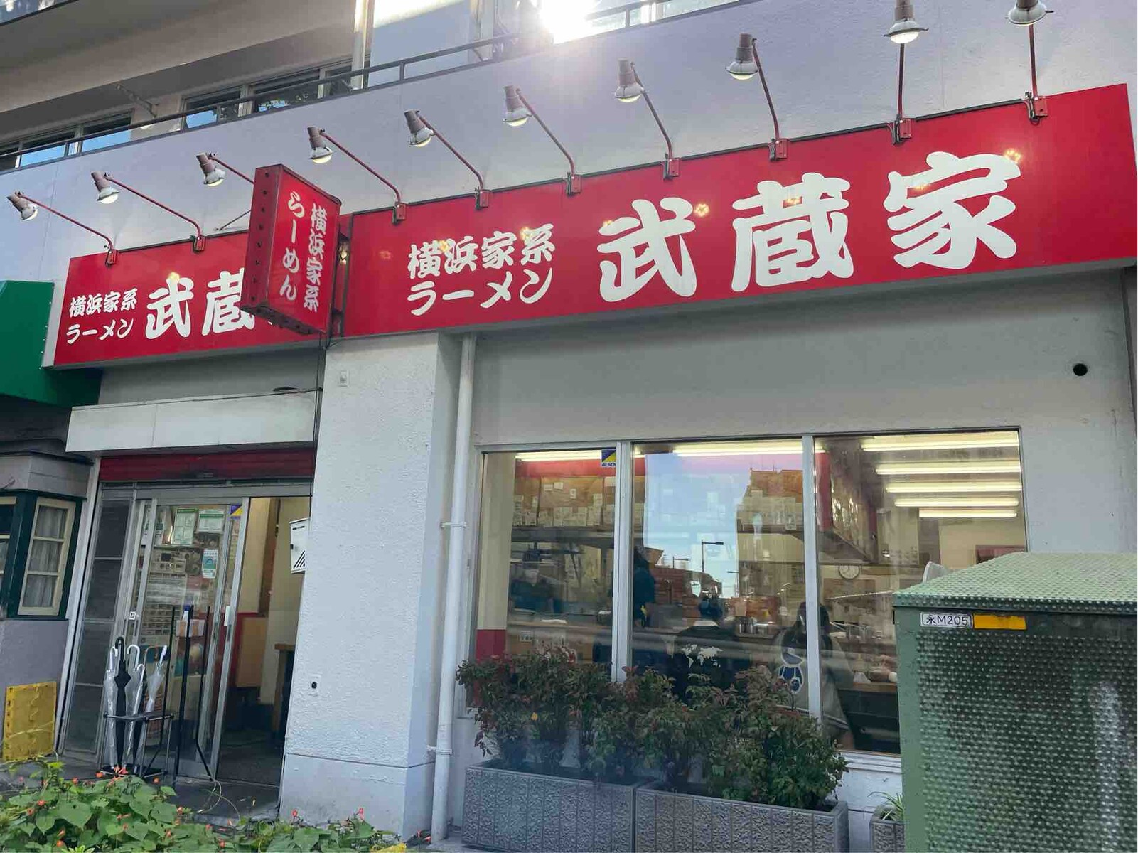 武蔵家明大前店を徹底解剖！無料ライスや好みコールの極意【2026】